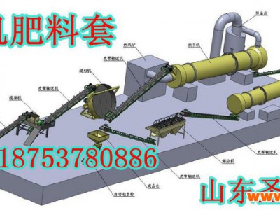曲阜圣之源复混肥加工机械无机肥加