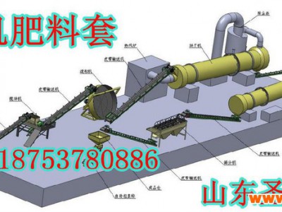 曲阜圣之源复混肥加工机械无机肥加工机械肥料加工机械复合肥加工机械热销推荐