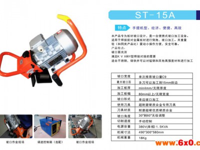 常德蓝科ST-15A其他焊接辅机