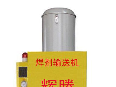 供应沧州辉腾HT-02焊剂输送机 焊接
