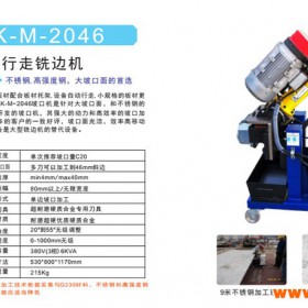 常德蓝科LK-M-2046其他焊接辅机