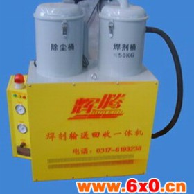 沧州辉腾供应LT-HS100E2焊剂输送回收一体机  焊接辅机
