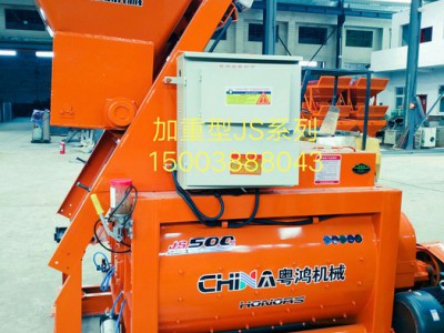 粤鸿JS系列 JS强制式搅拌机 混凝土上料机 建筑机械 双轴自动上料混凝土搅拌机建筑机械