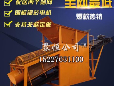筛沙机 建筑机械 震动筛沙机 多功能筛沙机 货到付款 质量好 厂家 聚恒建筑机械