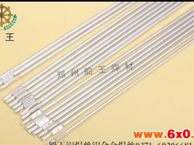 重庆建筑机械专用焊丝 船王 铝焊丝