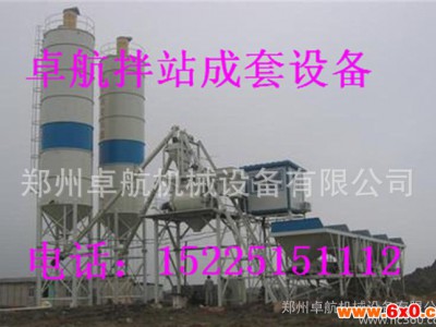 搅拌机械 混凝土搅拌机 建筑机械 混凝土搅拌站 工程机械