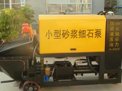 工程建筑机械细石砂浆输送泵 混凝土