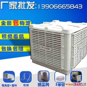 康森C款1.1kw换热、制冷空调设备 商用冷风机