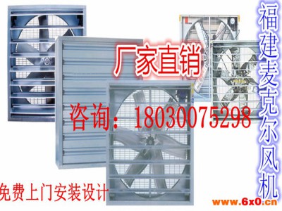 厦门麦克尔换热、制冷空调设备