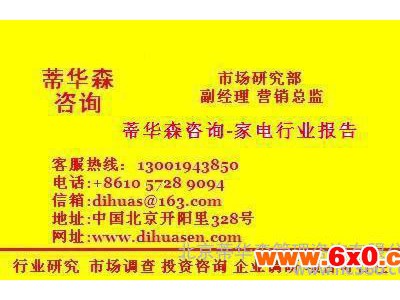 2014-2018年换热制冷空调设备投资战略规划分析报告