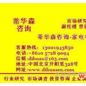 2014-2018年换热制冷空调设备投资战略规划分析报告