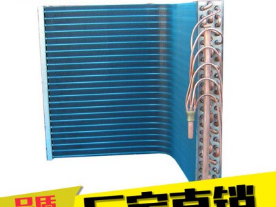 风冷水冷铝翅片冷排冰柜冷凝器蒸发器铜管回路散热器制冷系统换热