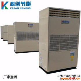 科剑KJ-SLK中央空调水冷柜 车间洁净式水冷柜机 制冷 换热空调设备