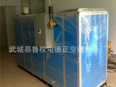 德正空调   空调机组  换热制冷新风