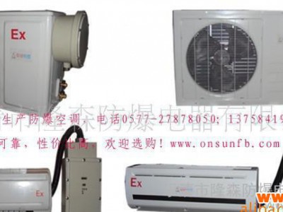 换热设备,空调设备,防爆设备,防爆空