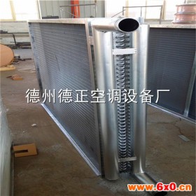 德正空调 空调机组 中央空调机组表冷器 换热制冷空调设备表冷器 优质表冷器厂家