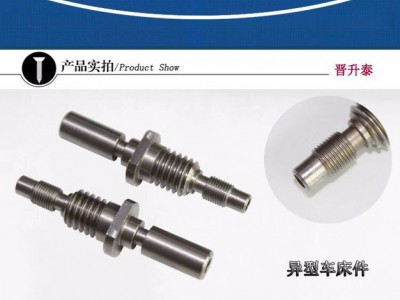 CNC数控车床加工非标紧固件  非标紧固件 不锈钢303 零件螺丝螺栓螺柱