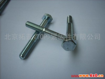 供应大量批发供应 紧固件 晋亿，大力，元立...4.8外六角螺栓/紧固件/标准件