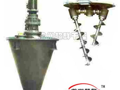化工行业专用锥形双螺旋混合机，立