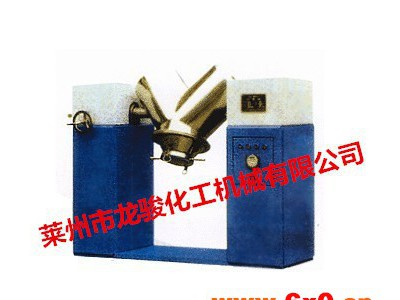 龙骏VH型混合机-无重力混合机，螺带