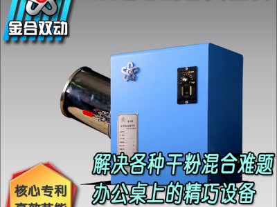 新型高效兽药混合机 北京兽药混合机