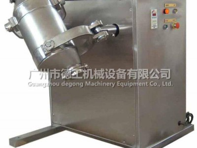 三维运动混合机   SWH-100三维混合设备 制药设备 诚信