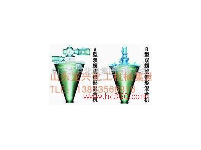 供应双螺旋混合机报价【山东龙兴】