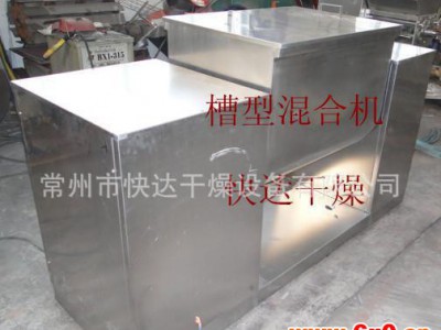 厂家直销混合设备-CH-200型槽型混合机-膏状物料混合机