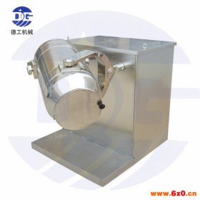 SBH-200三维混合机 干粉混合机 厂价直销混合设备