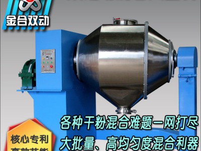 超硬材料混合机  卧式大型混合机  