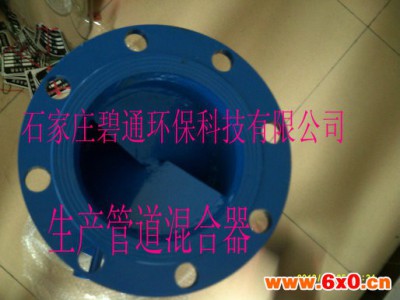 河北 管道混合器 混合设备 600混合