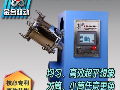 兽药粉剂混合机厂家 北京兽药混合机