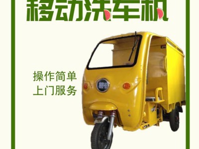 亿洁  YJ  蒸汽洗车机  移动蒸汽清