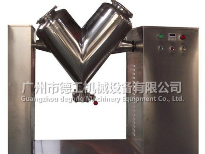 选购V-8L型混合机 化工医药混合机 