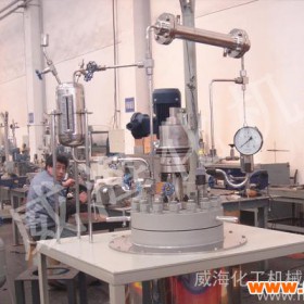 供应 威海化工机械有限公司 实验反应釜