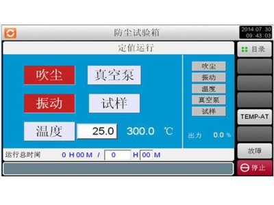 供应 威锘浦SC沙尘实验设备 砂尘实验设备