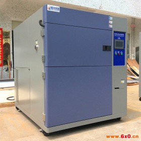 高低温冷热冲击实验箱 低温冲击实验箱 温度交变冲击实验设备