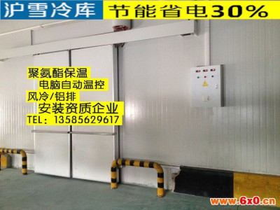 大型冷库工程建造  化工实验设备冷
