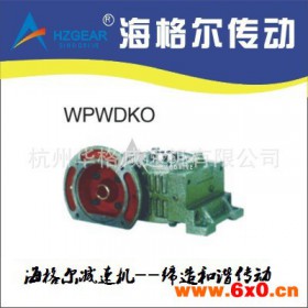 WPWDKO蜗轮蜗杆减速机 减速机 减速机选型 减速机样本