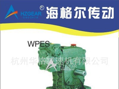 WPEA 蜗轮蜗杆减速机 减速机 耐用减速机 优质减速机 变速
