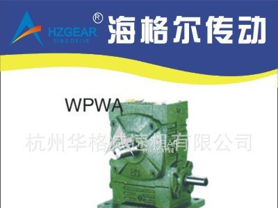 WPWS蜗轮蜗杆减速机 减速机 蜗轮减速机 rv减速机 涡轮蜗杆减速机