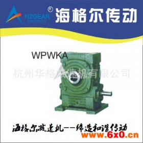 WPWKS80蜗轮蜗杆减速机 减速机 减速机配件 减速机蜗杆