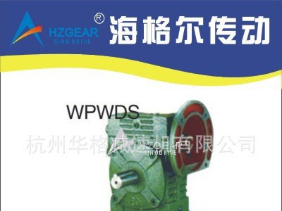 减速机 WPWDA蜗轮蜗杆减速机 船用减