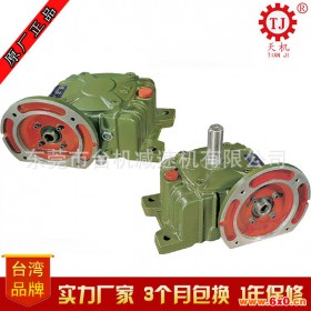 台湾铸铁减速机 小型蜗轮蜗杆减速机 蜗杆减速机 单级立式减速机