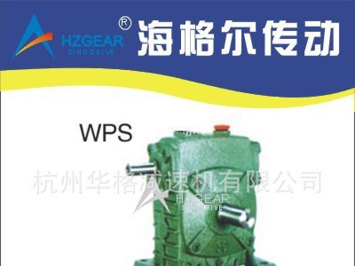 WPA蜗轮蜗杆减速机 减速机 微型减速