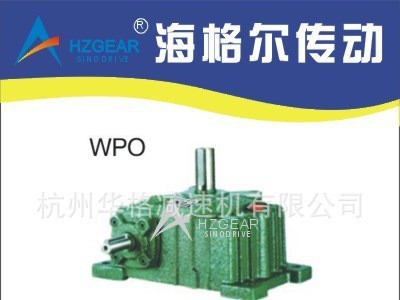 WPX蜗轮蜗杆减速机 进口减速机 铸铁