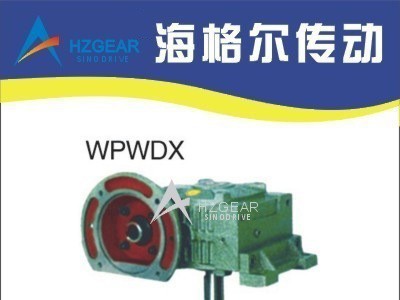WPWDO/WPWDX蜗轮蜗杆减速机 减速机 杭州减速机  吴桥减速机