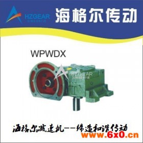 WPWDO/WPWDX蜗轮蜗杆减速机 减速机 杭州减速机  吴桥减速机