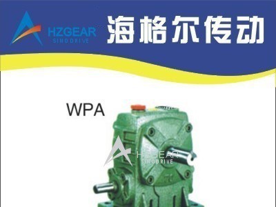 WPS200蜗轮减速机 涡轮减速机 减速