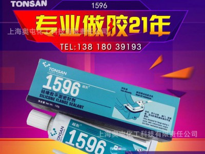 可赛新1596胶水法兰件密封胶 内燃机